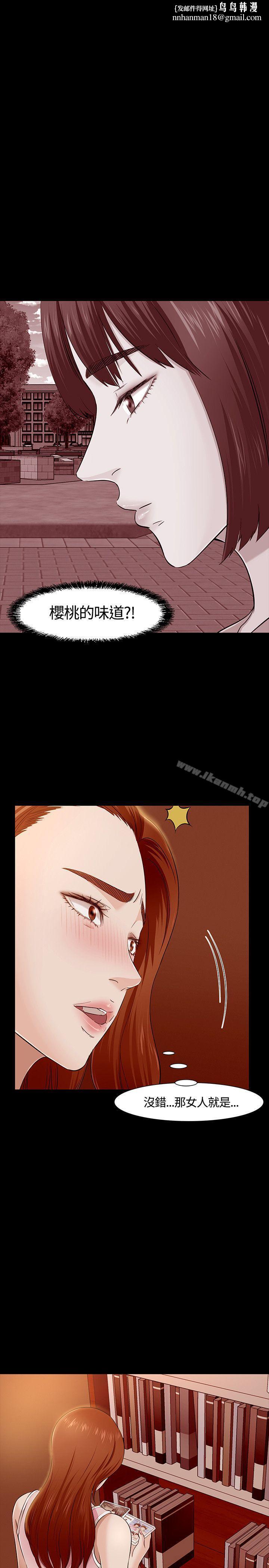 Roommate第35话