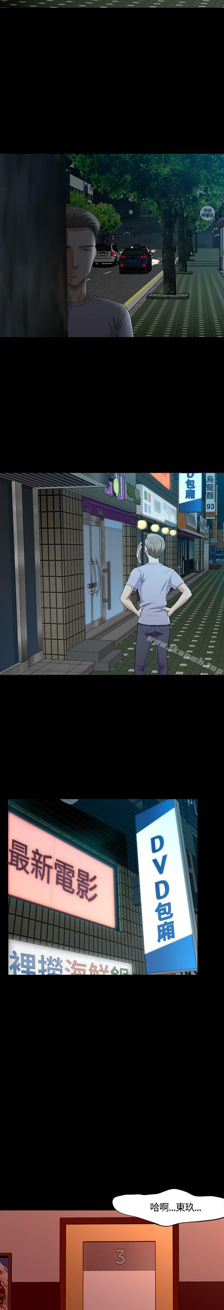 Roommate第36话
