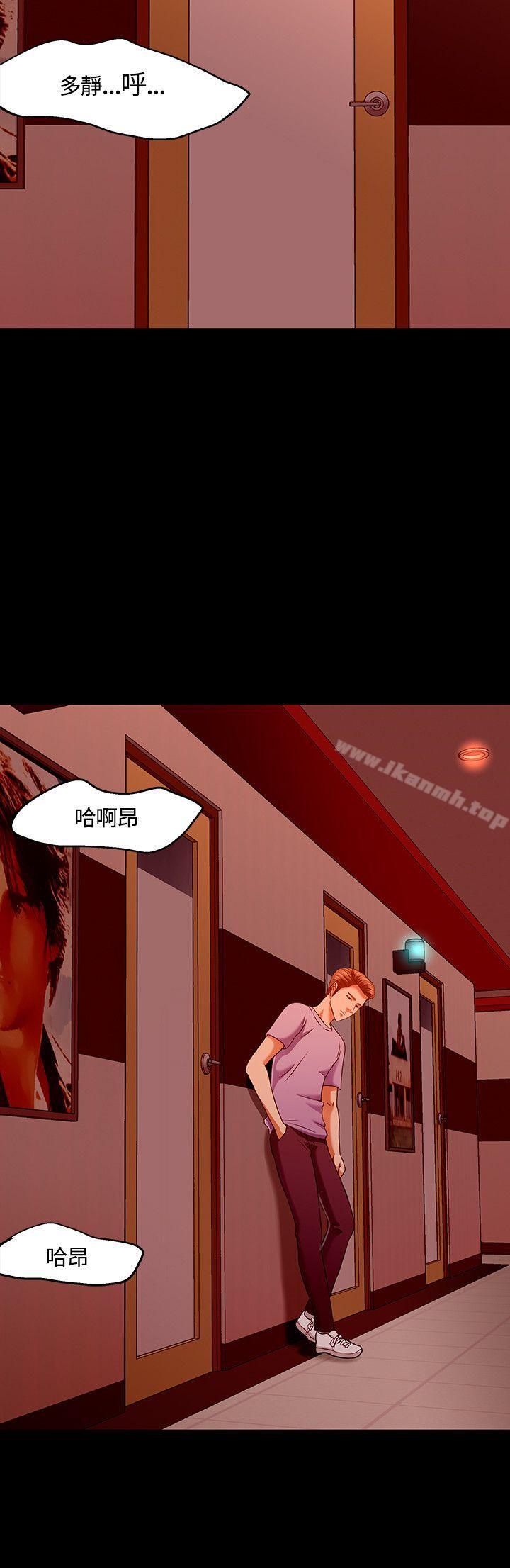 Roommate第36话