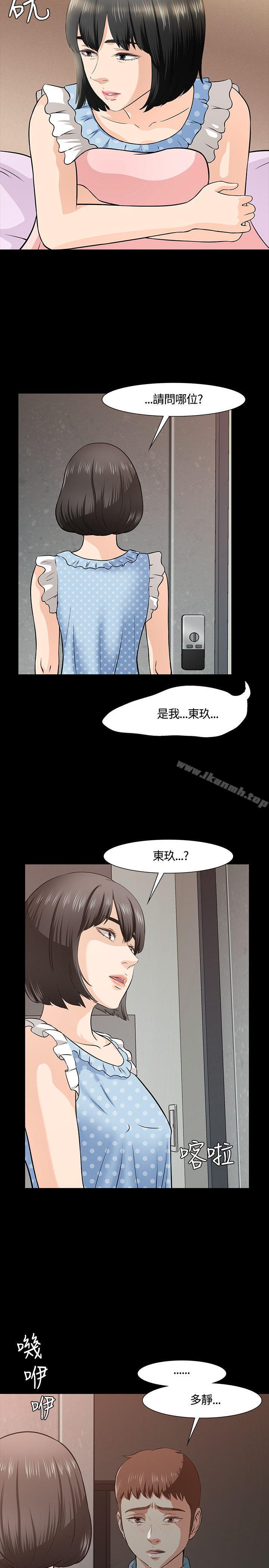 Roommate第36话