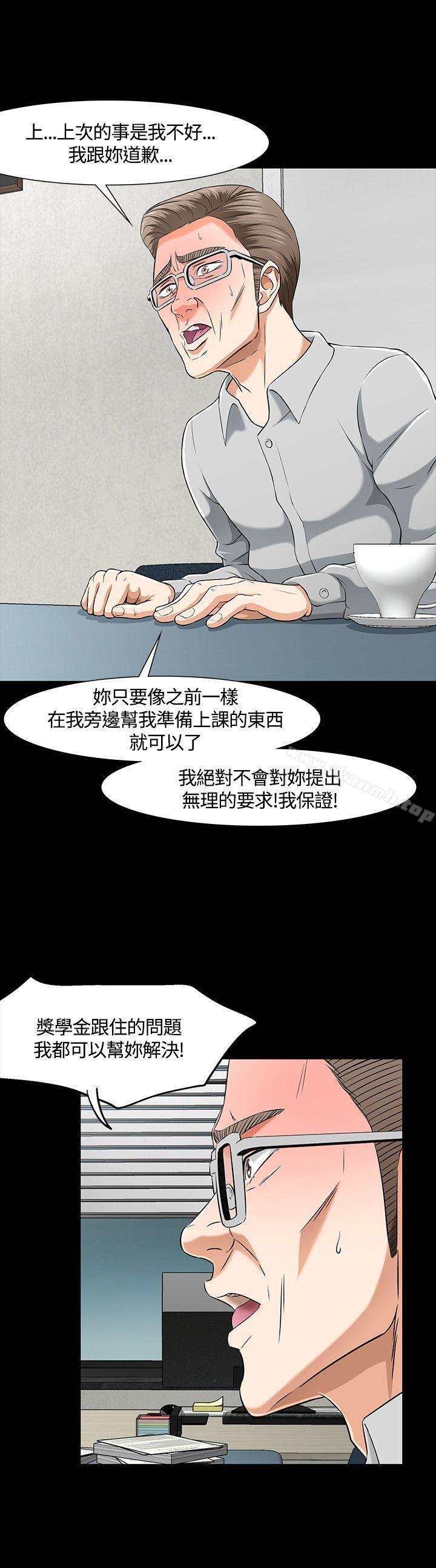 Roommate第37话