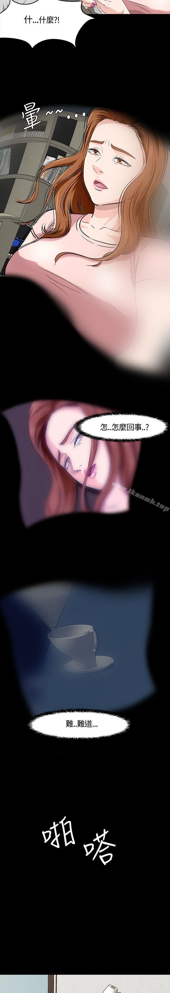 Roommate第37话