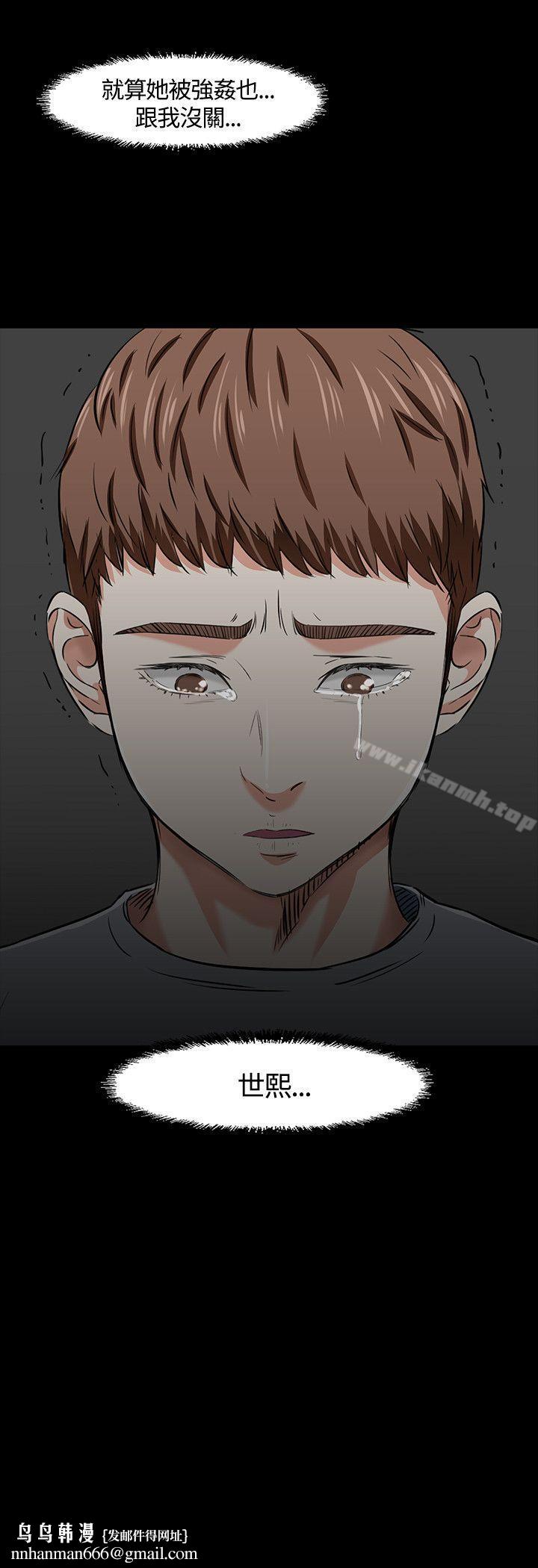 Roommate第38话