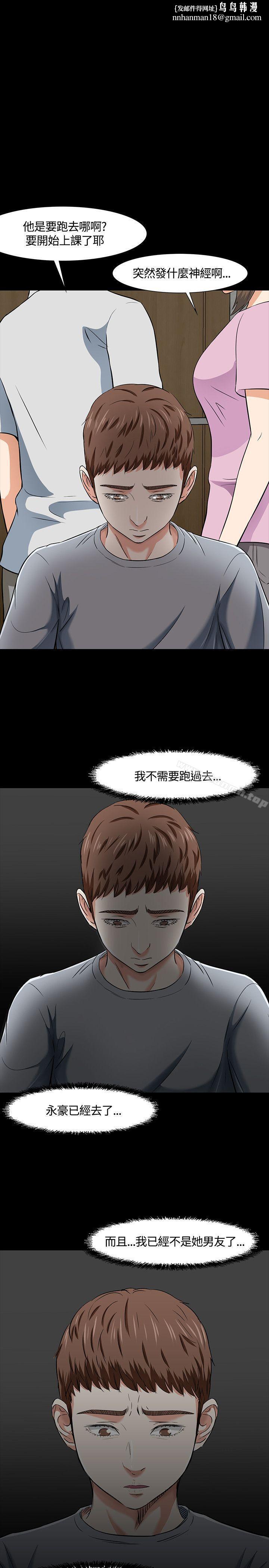 Roommate第39話