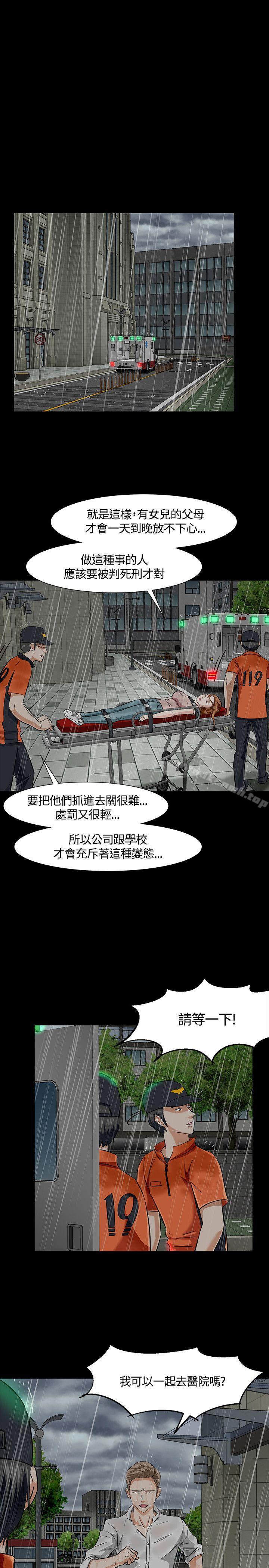 Roommate第39話