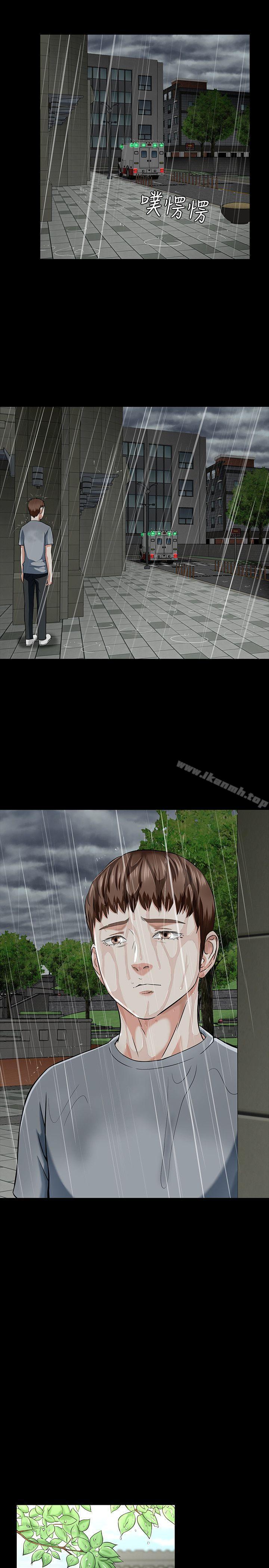 Roommate第39話
