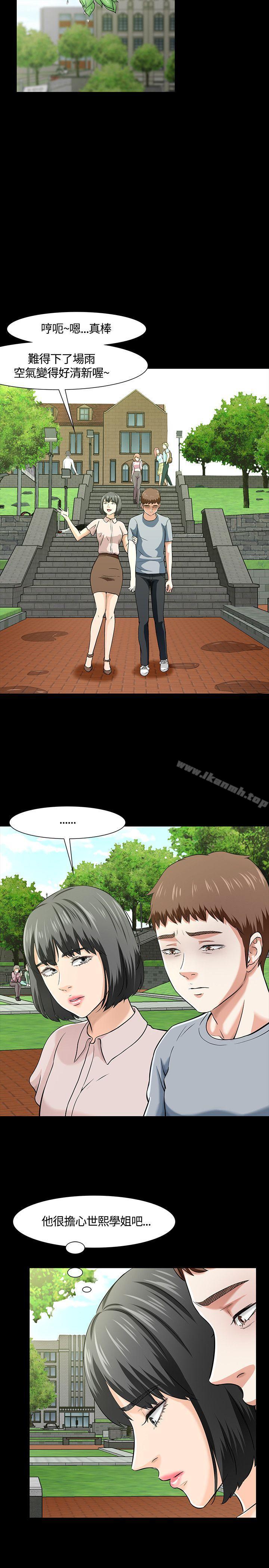 Roommate第39話