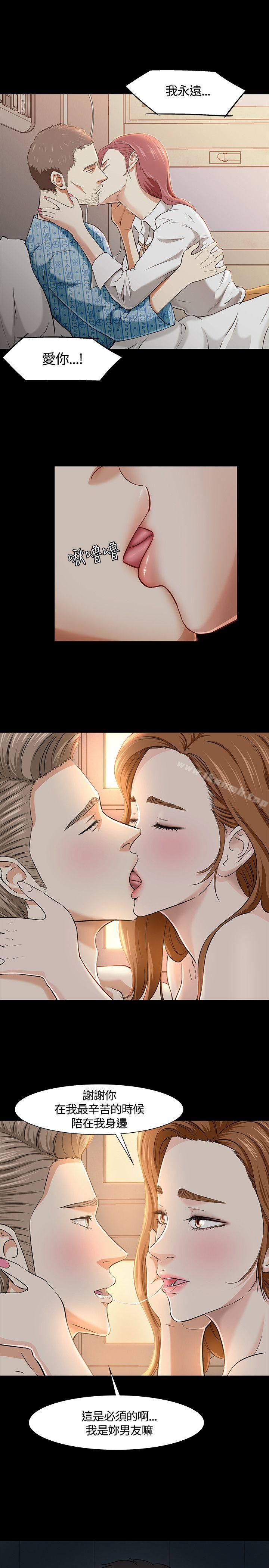 Roommate第39話