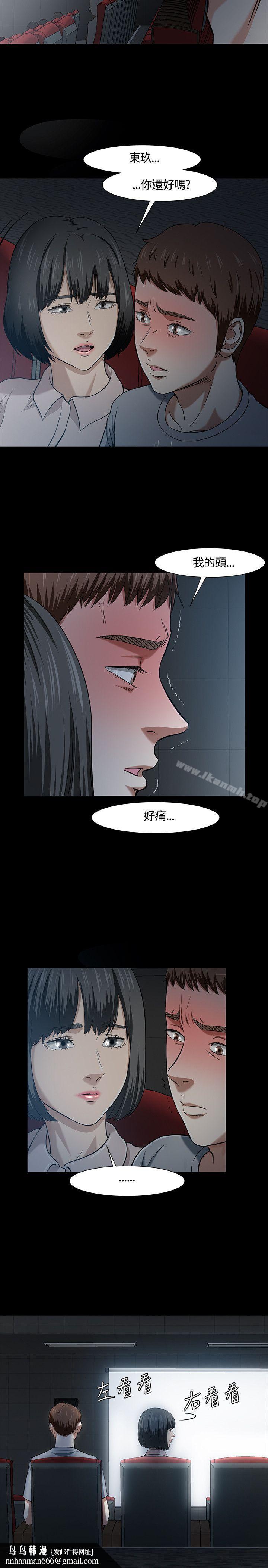 Roommate第39話