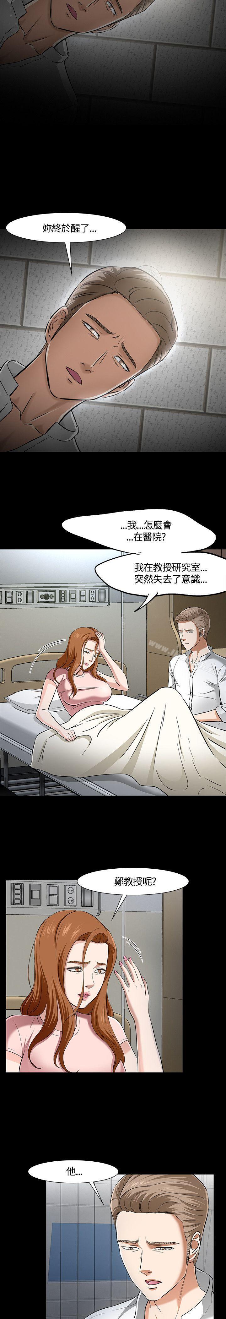 Roommate第39話