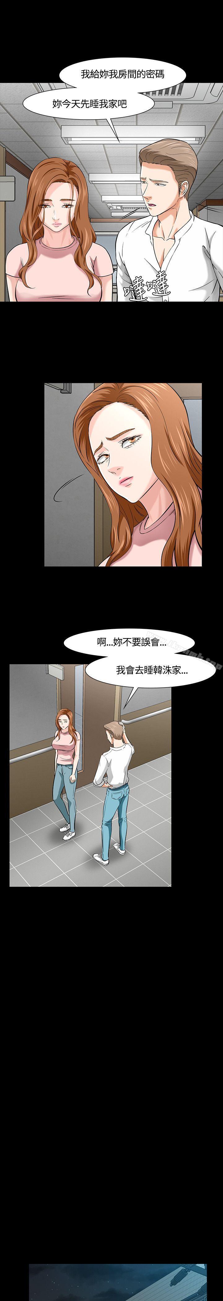 Roommate第39話