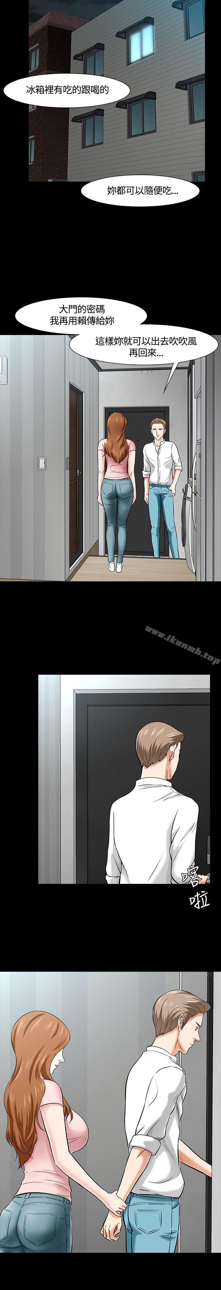 Roommate第39話