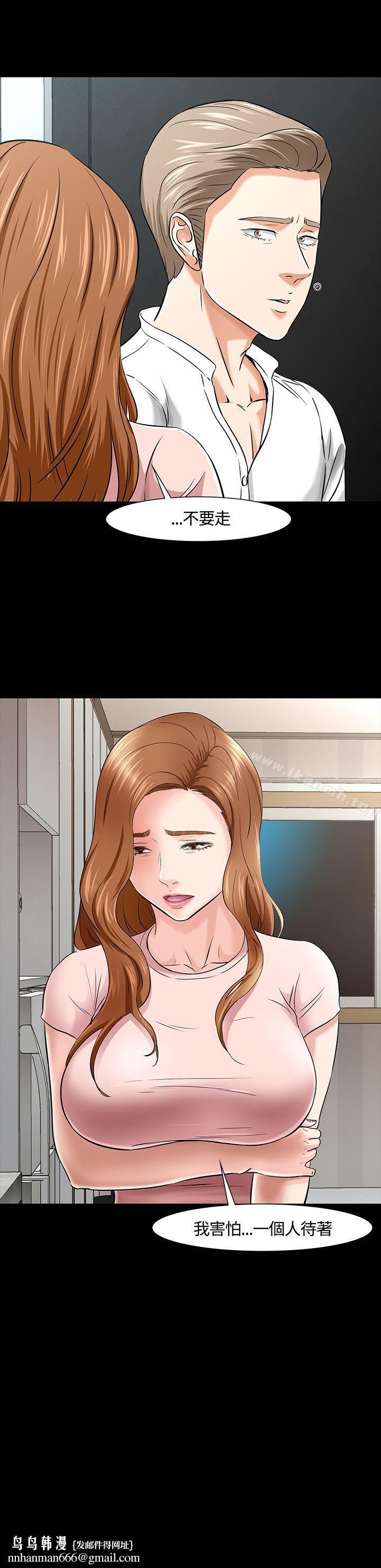 Roommate第39話