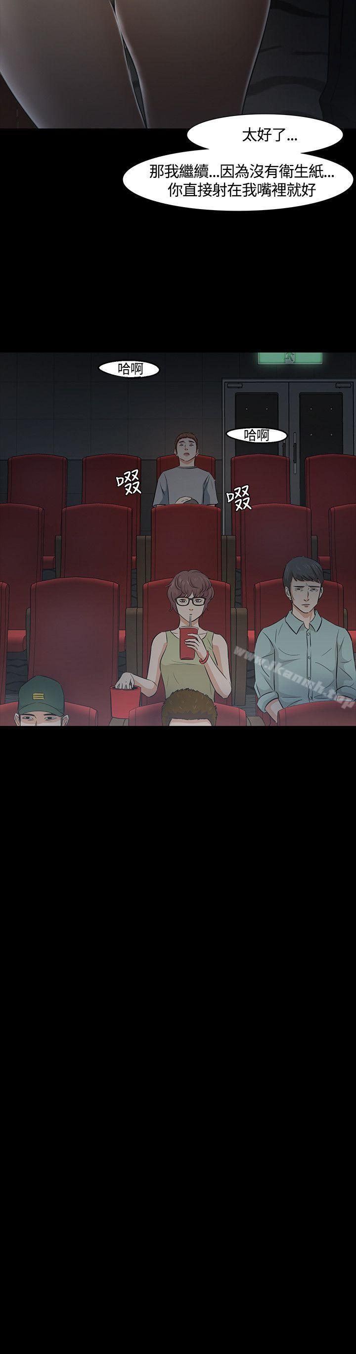 Roommate第40话