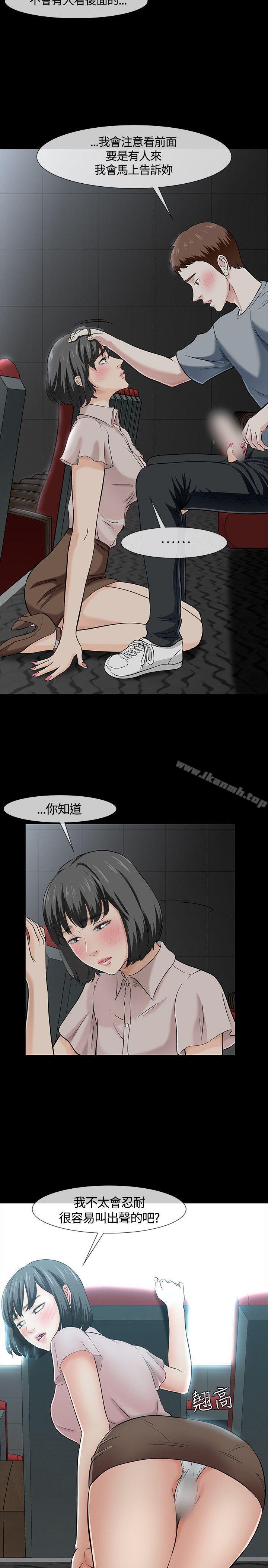 Roommate第40话