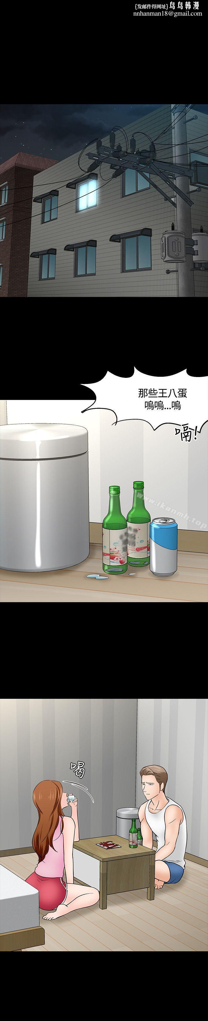 Roommate第40话