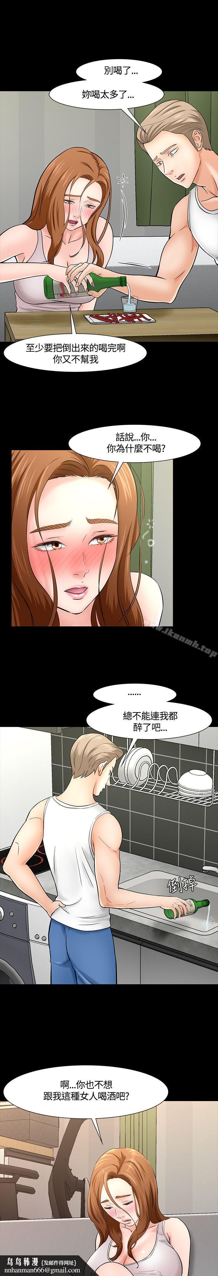 Roommate第40话