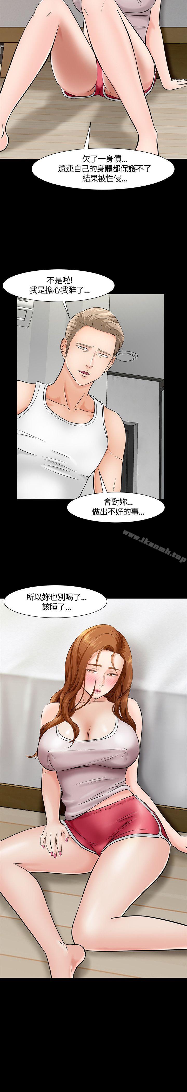 Roommate第40话
