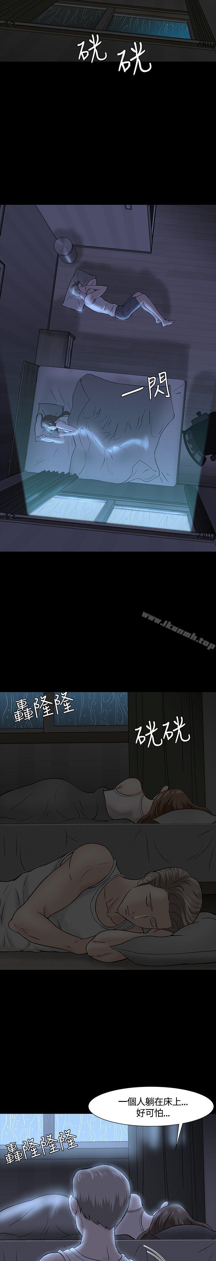 Roommate第40话