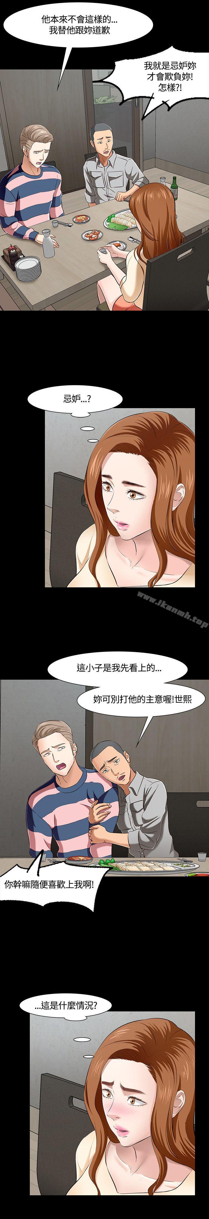 Roommate第42话