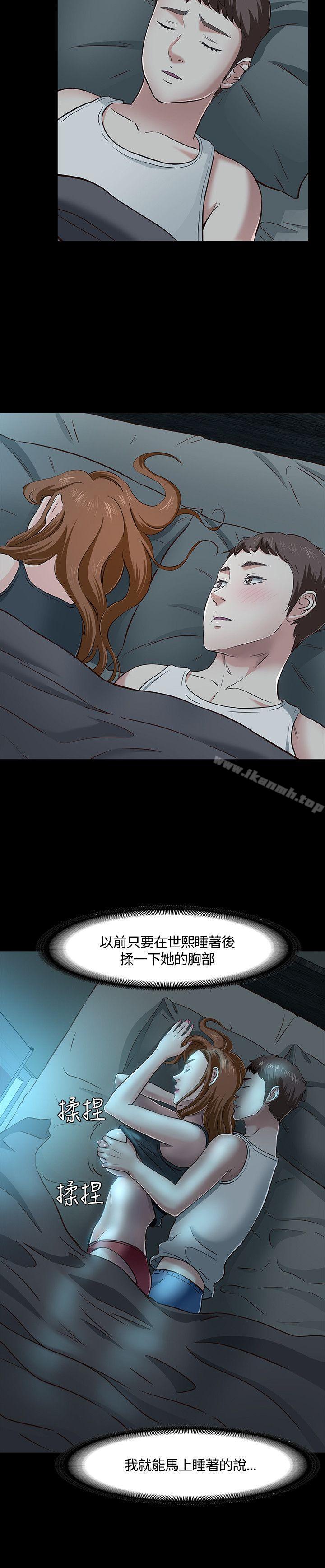 Roommate第43话