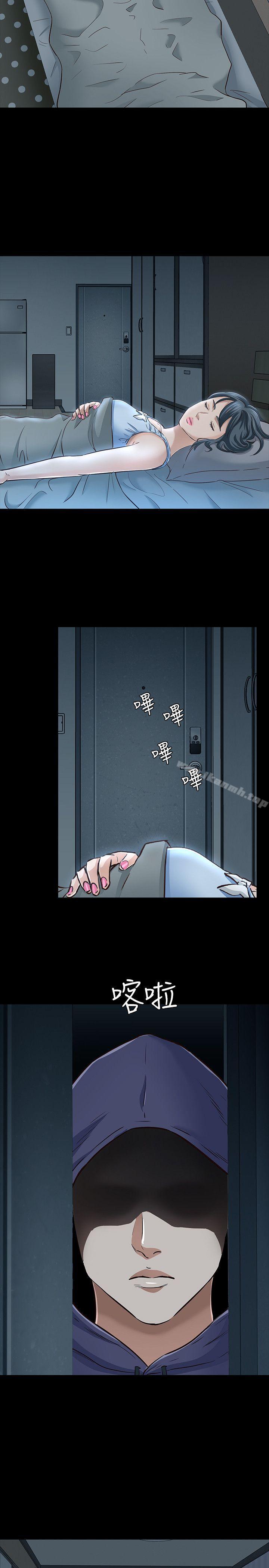 Roommate第43话
