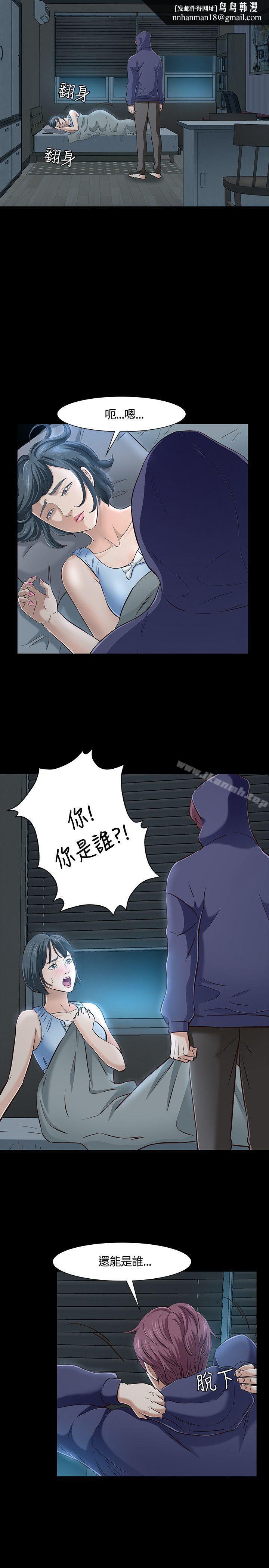Roommate第43话