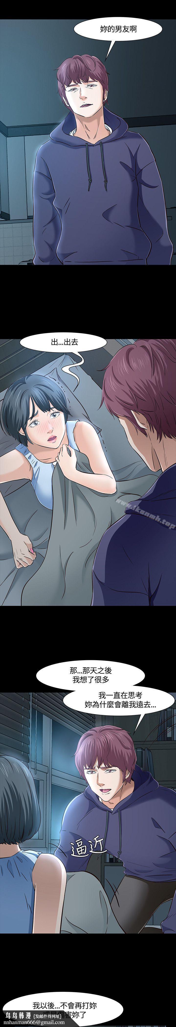 Roommate第43话