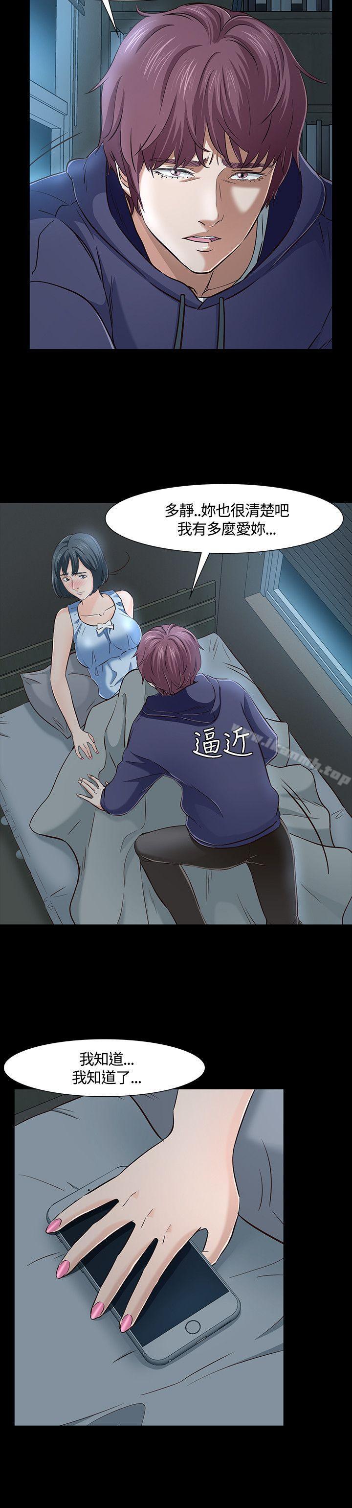 Roommate第43话