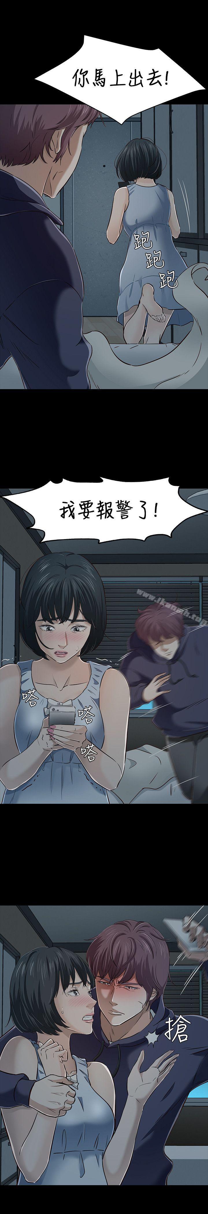 Roommate第43话