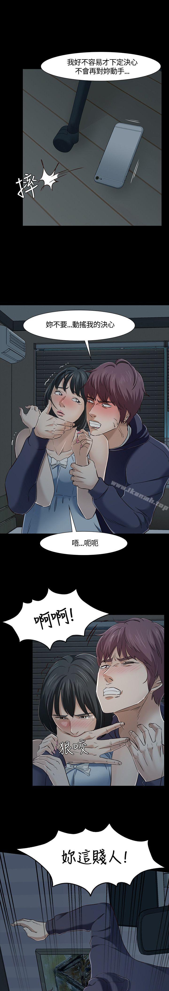 Roommate第43话