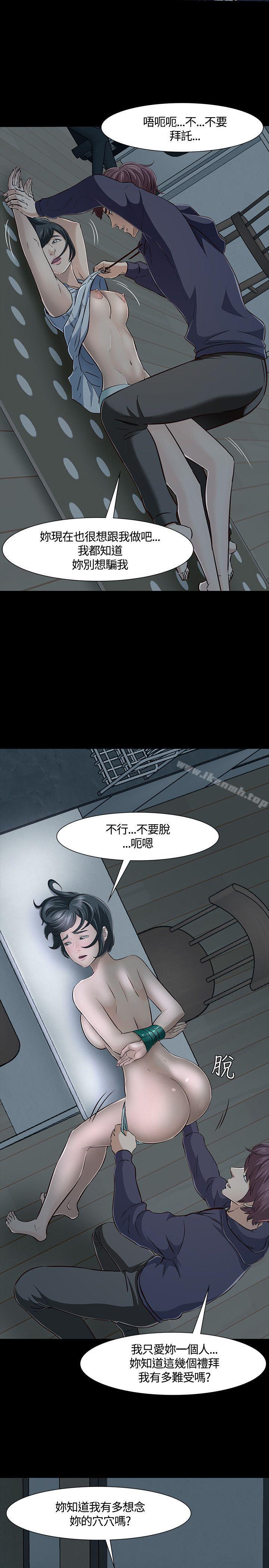 Roommate第43话