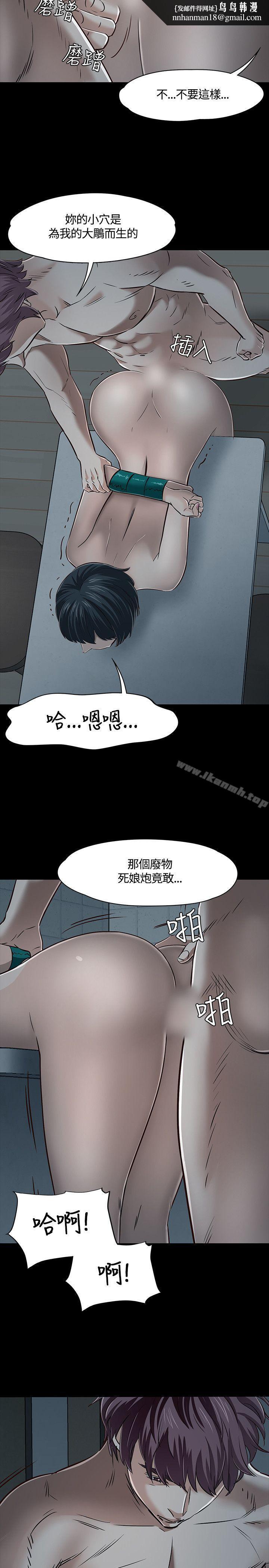 Roommate第44话