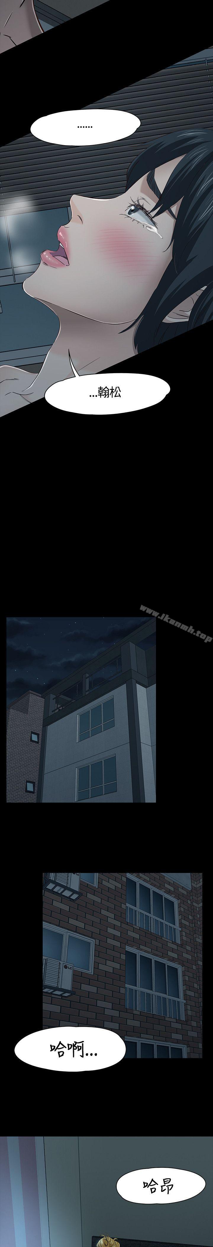 Roommate第44话