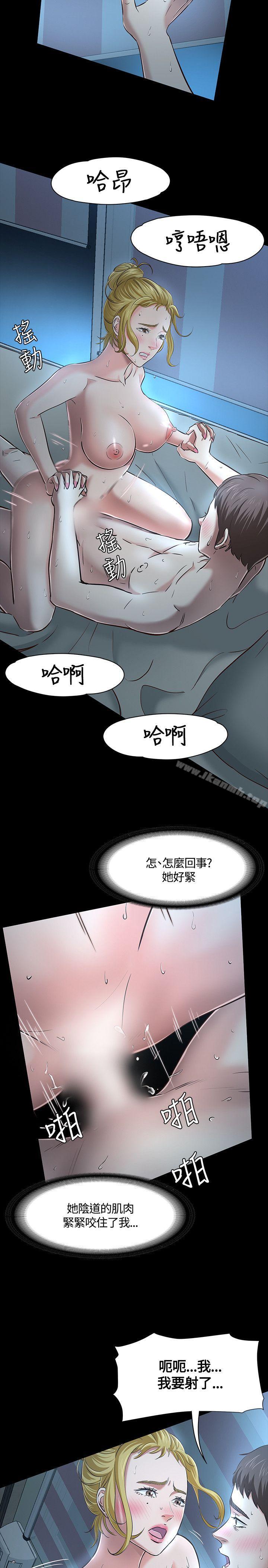 Roommate第44话