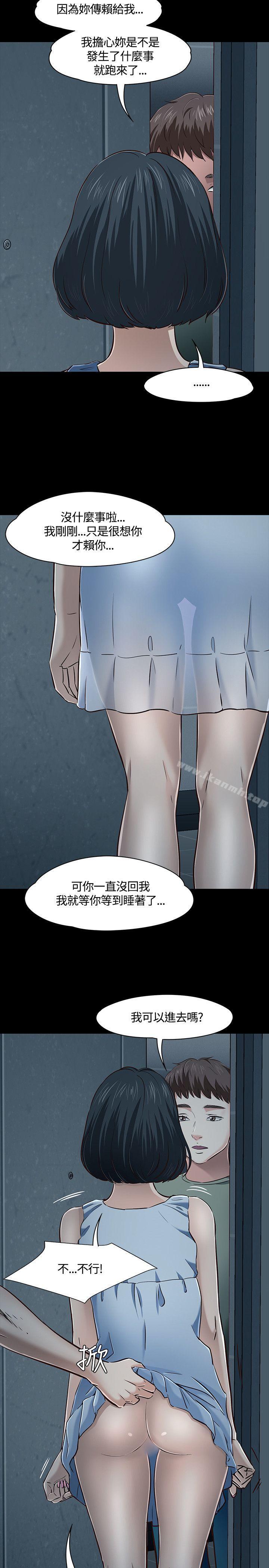 Roommate第45话