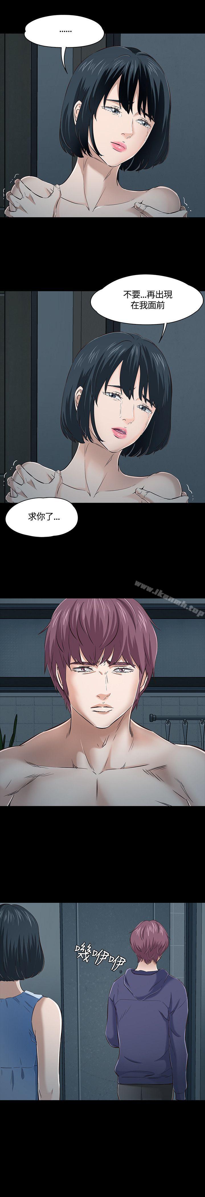 Roommate第45话