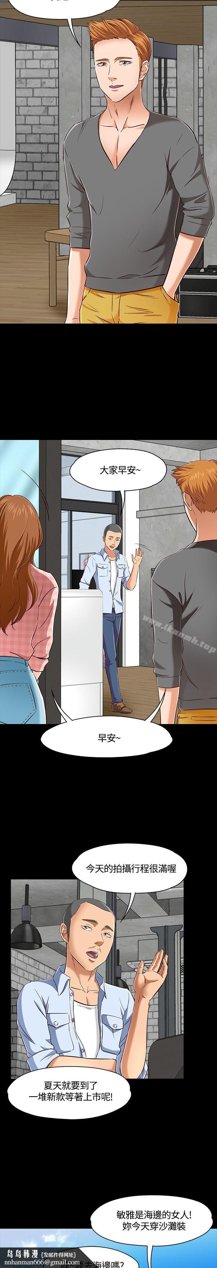 Roommate第45话
