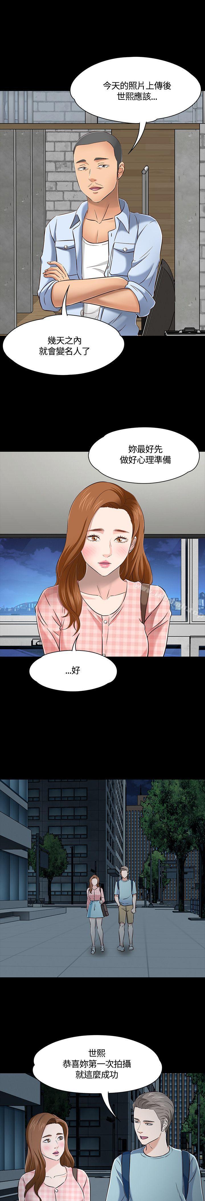 Roommate第46话