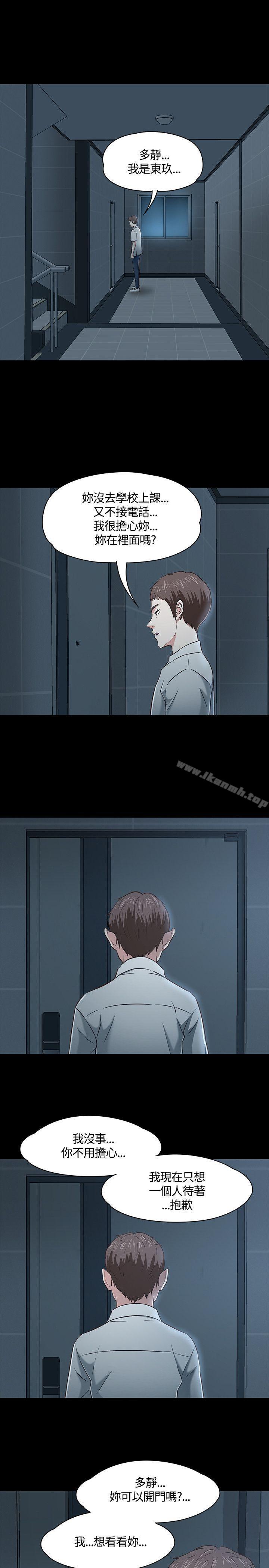 Roommate第46话