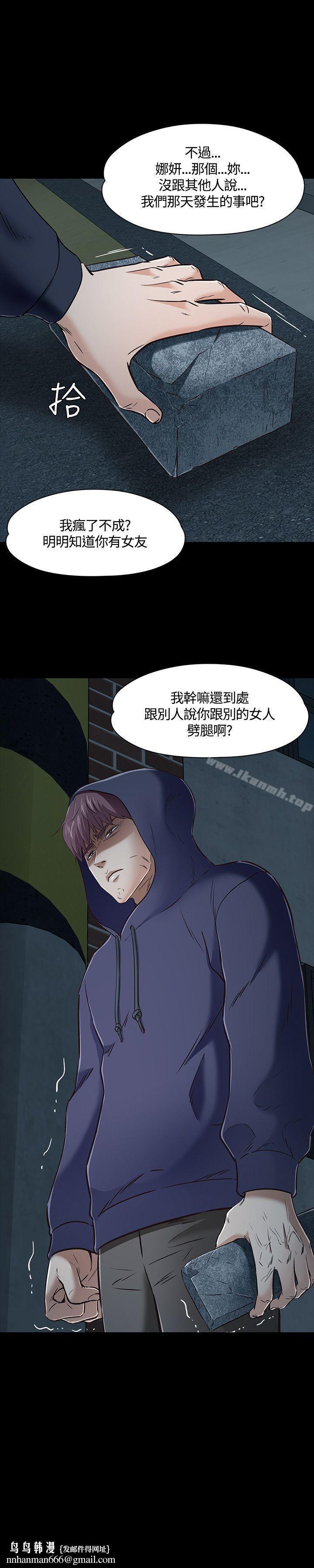 Roommate第46话