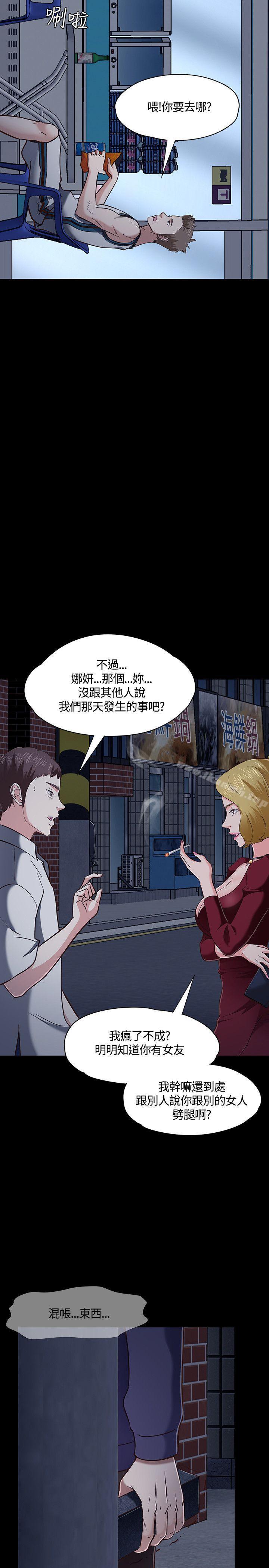 Roommate第47话