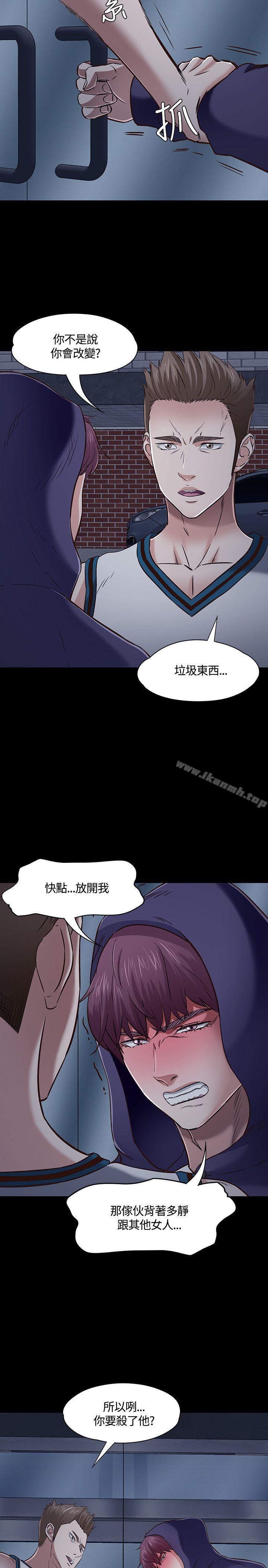 Roommate第47话