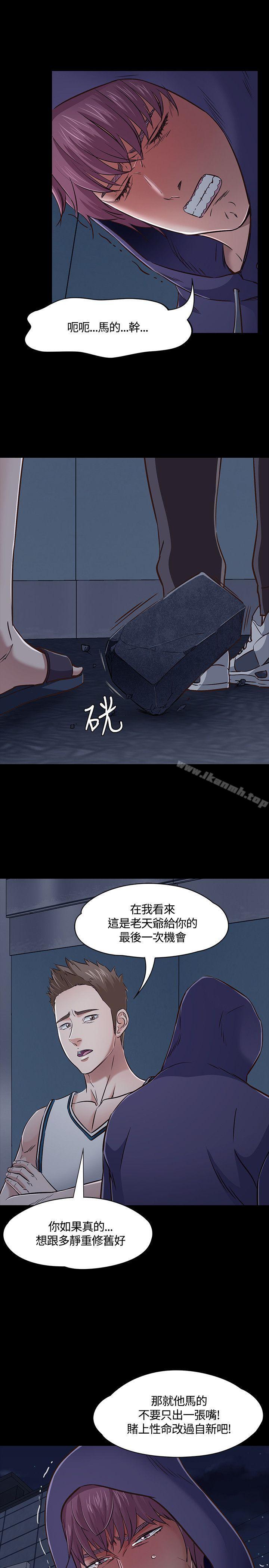 Roommate第47话