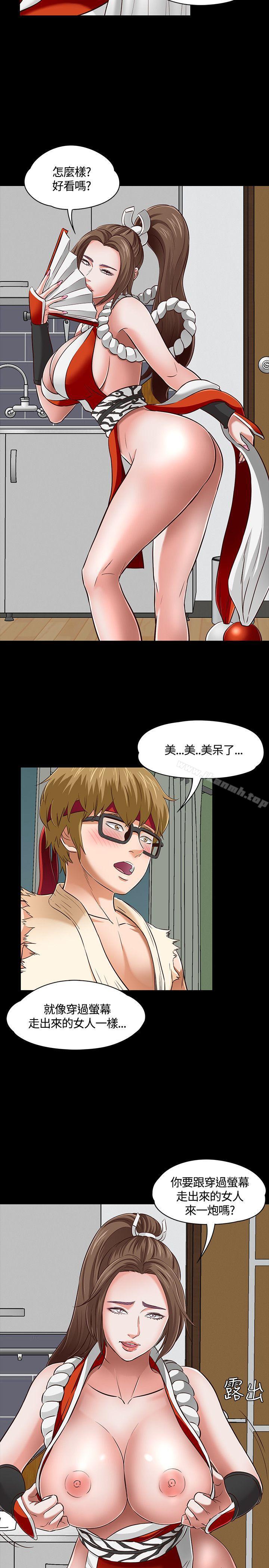 Roommate第47话