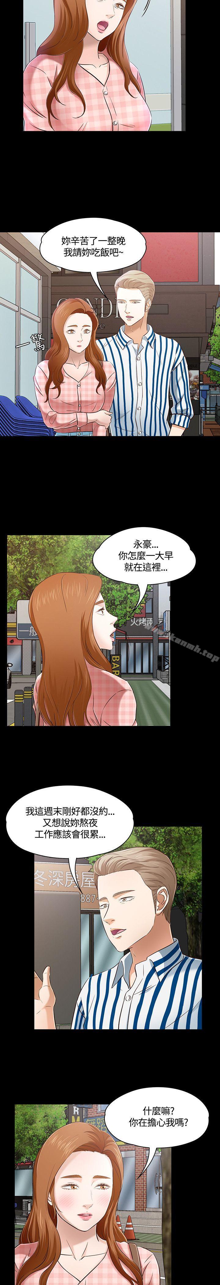 Roommate第47话