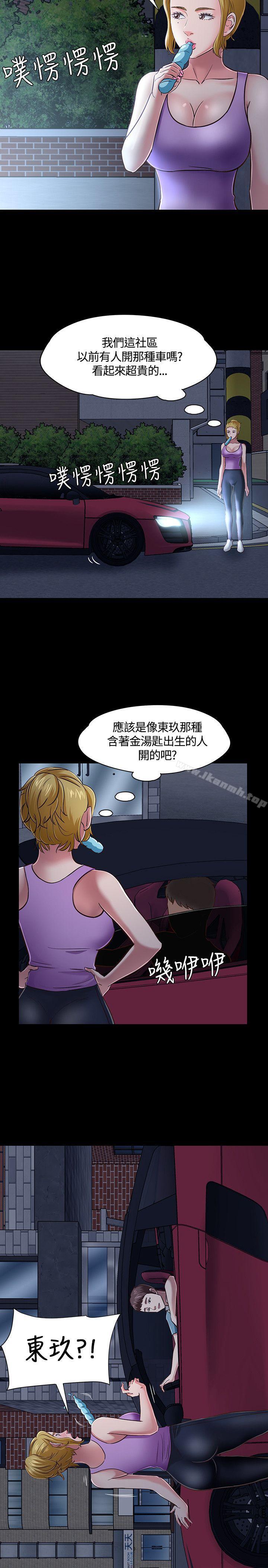 Roommate第47话