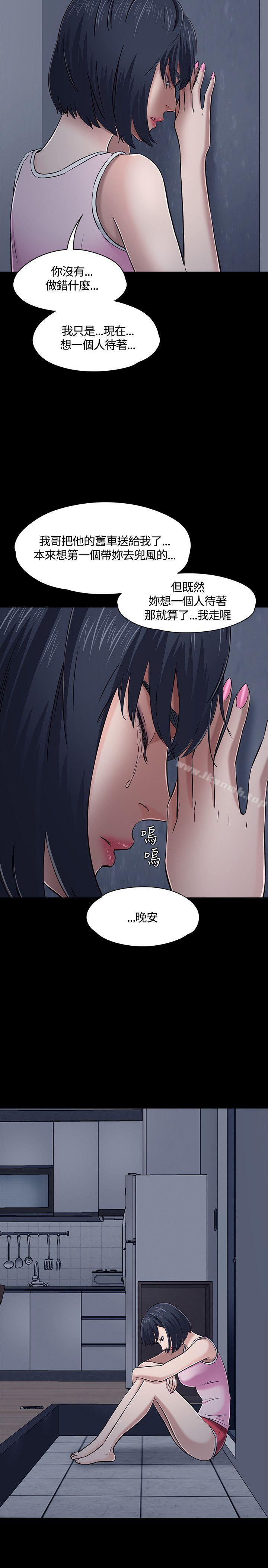 Roommate第48话