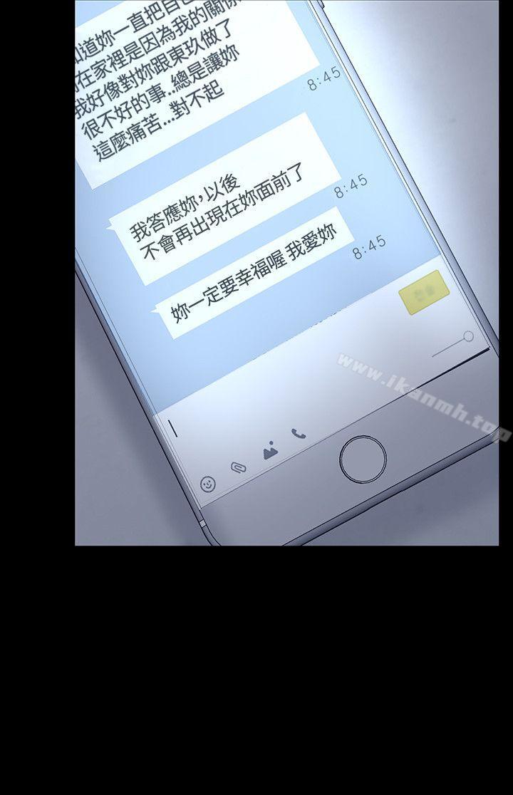 Roommate第48话
