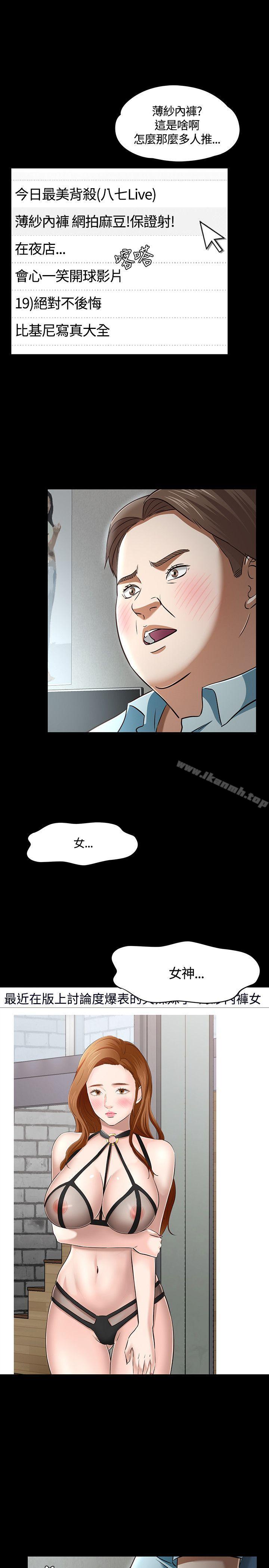Roommate第48话